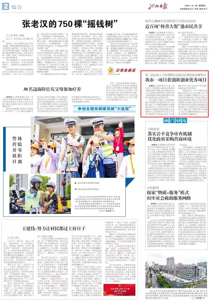 微信圖片_20240927161319.jpg