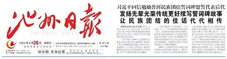 微信圖片_20240927161939.jpg