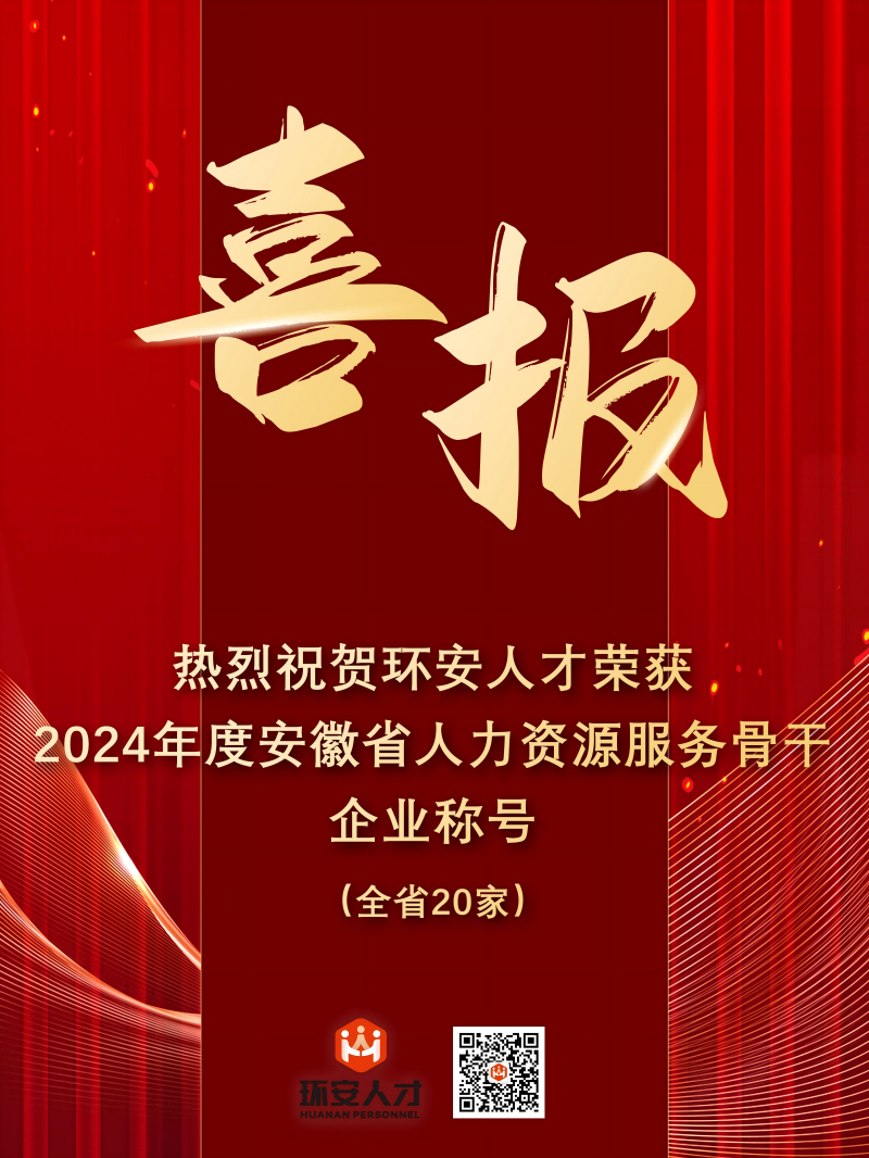 骨干企業(yè)(1).png